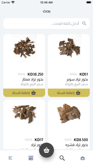 Ahmad Al Shaya Perfumes Center Screenshot