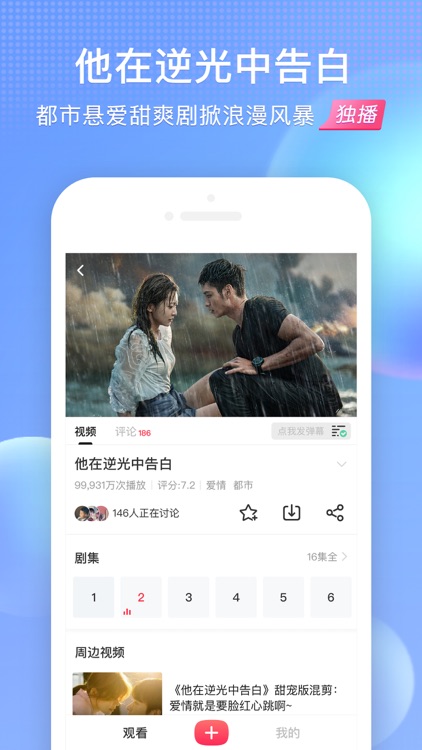 搜狐视频-高清播放头条影视大全 screenshot-0