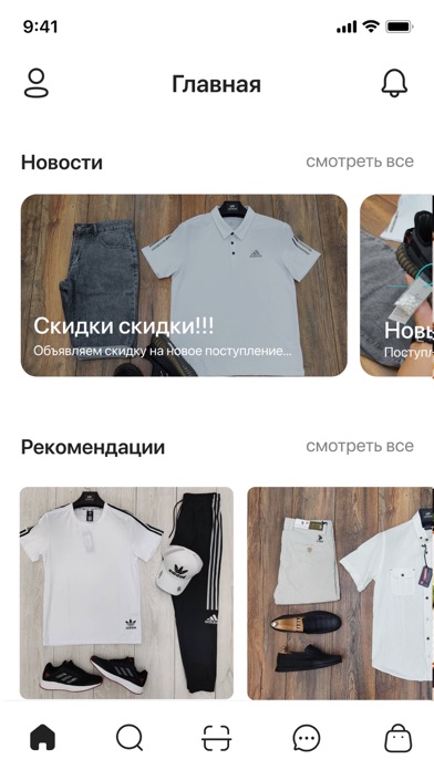 Leadershop Screenshot
