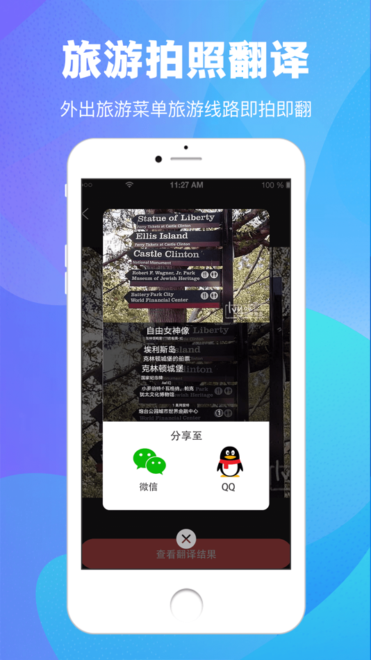 #2. 拍照翻译大全 (iOS) Bởi: Shanghai Qinxueyao Network Technology Co., Ltd.