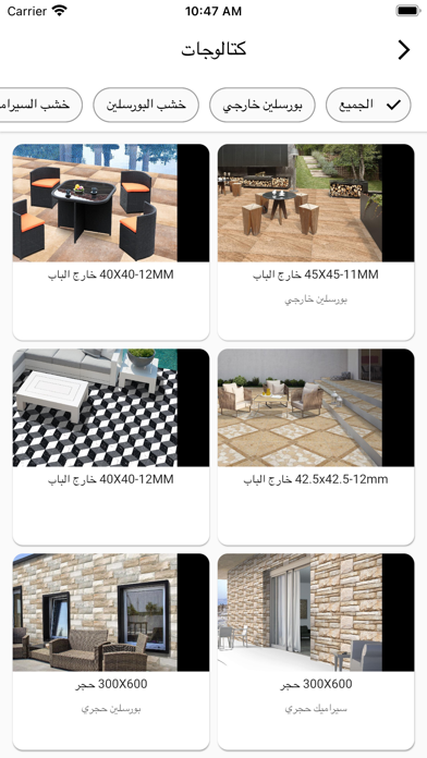 Sokhoor Al Arab Screenshot