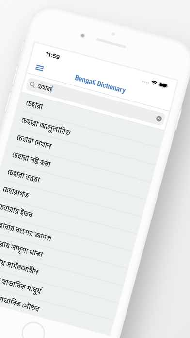 Screenshot #2 pour Bangla Dictionnaire +