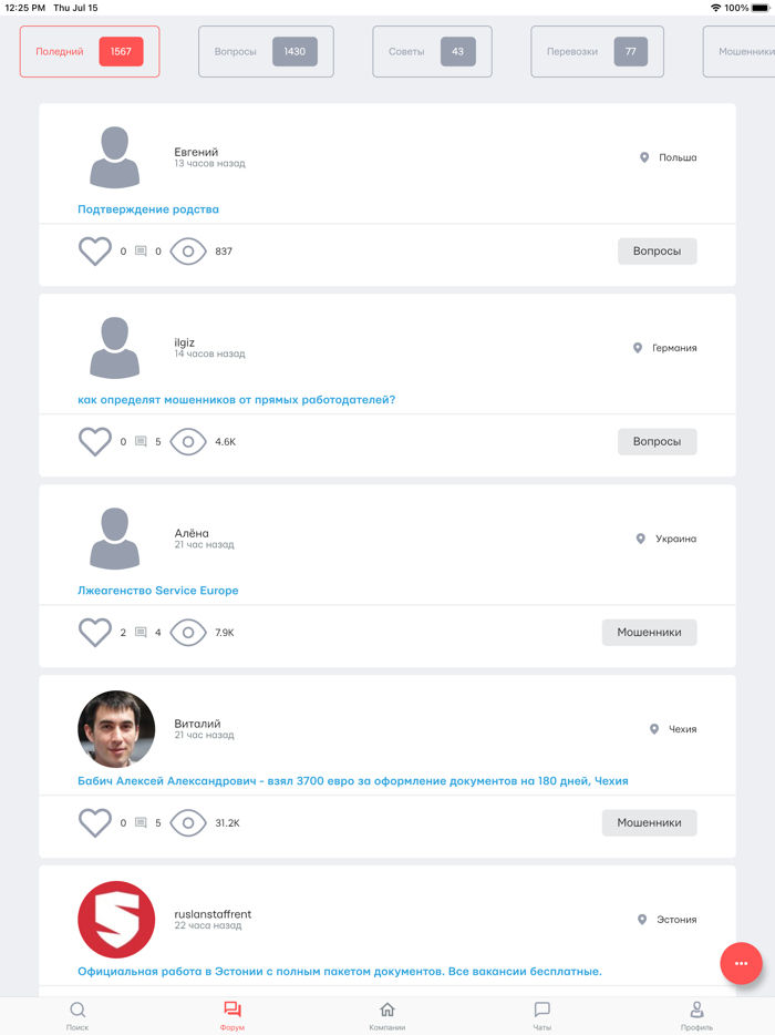 Layboard - Портал вакансий