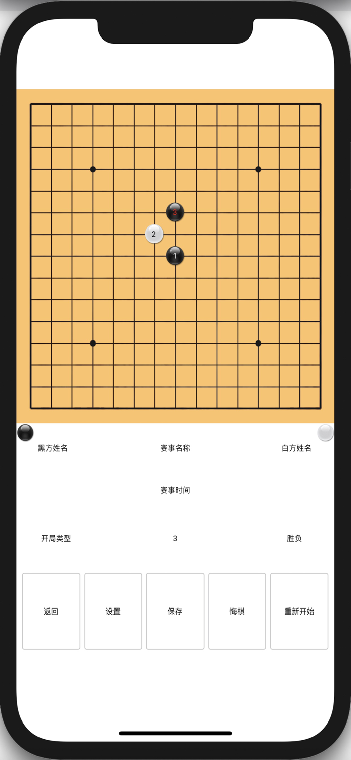 围棋.五子棋.打谱软件