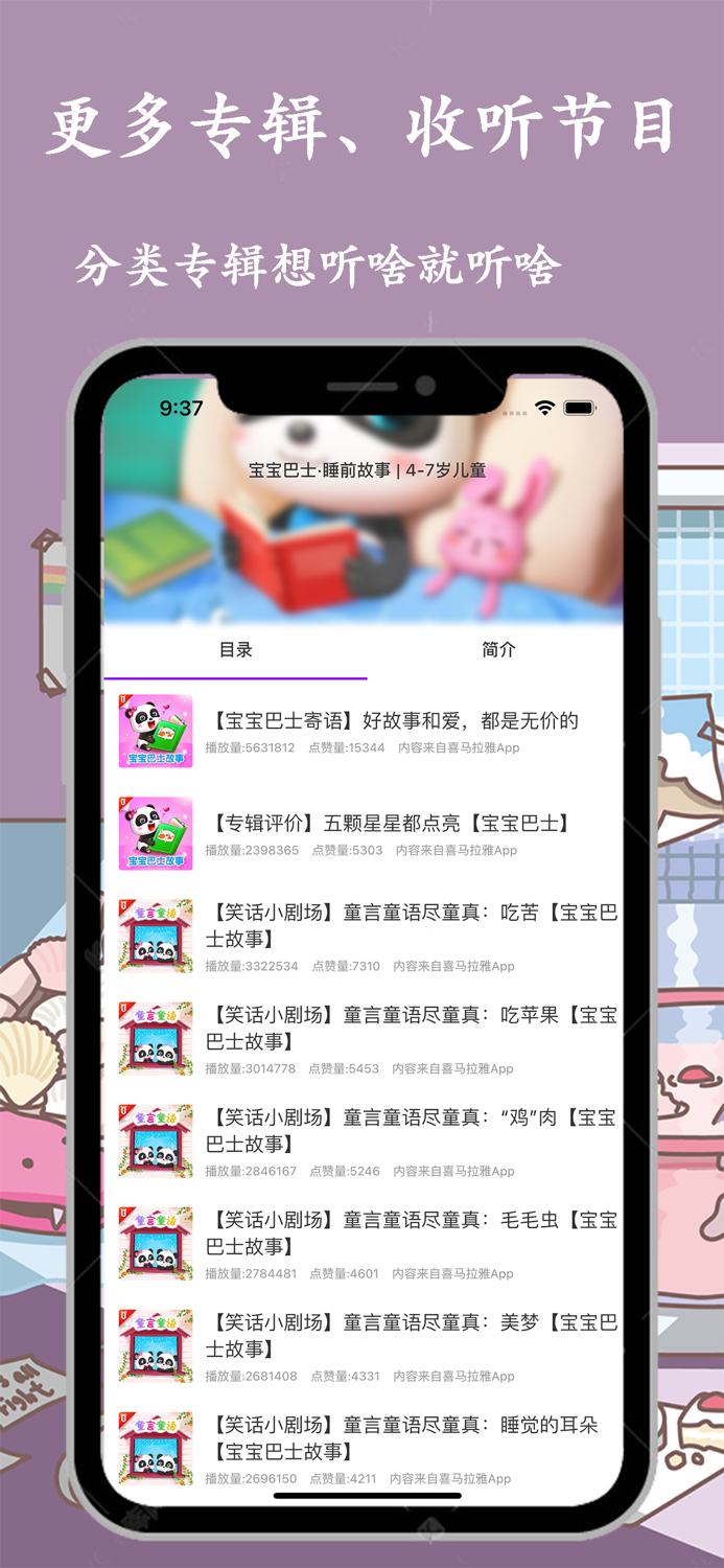 儿歌大全-学前早教儿歌经典故事