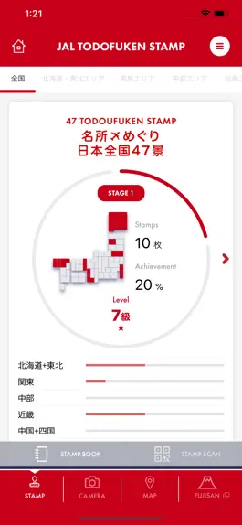 Game screenshot JAL FLIGHT FUN! apk