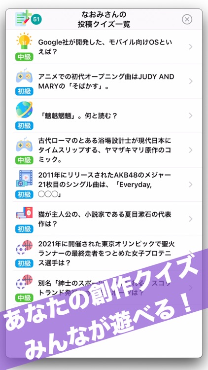 いっしょにQ! screenshot-5