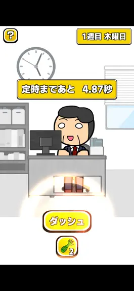 Game screenshot ドラゴン課長の定時ダッシュ mod apk