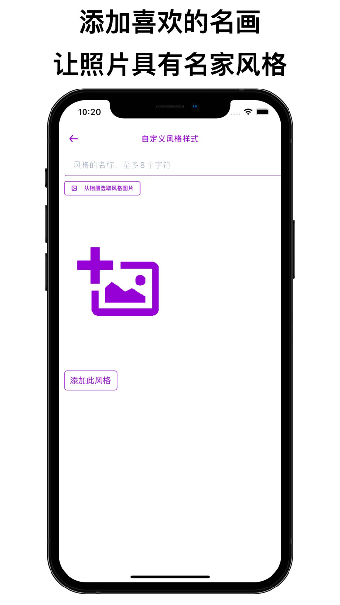 艺术家滤镜-支持自定义风格样式的滤镜