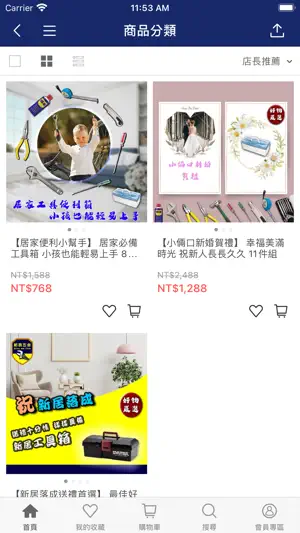 給我五金Give me five screenshot 2