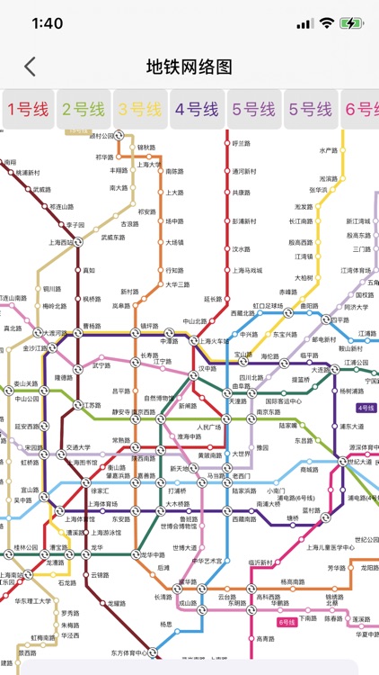 上海公交-最准确的实时公交地铁查询