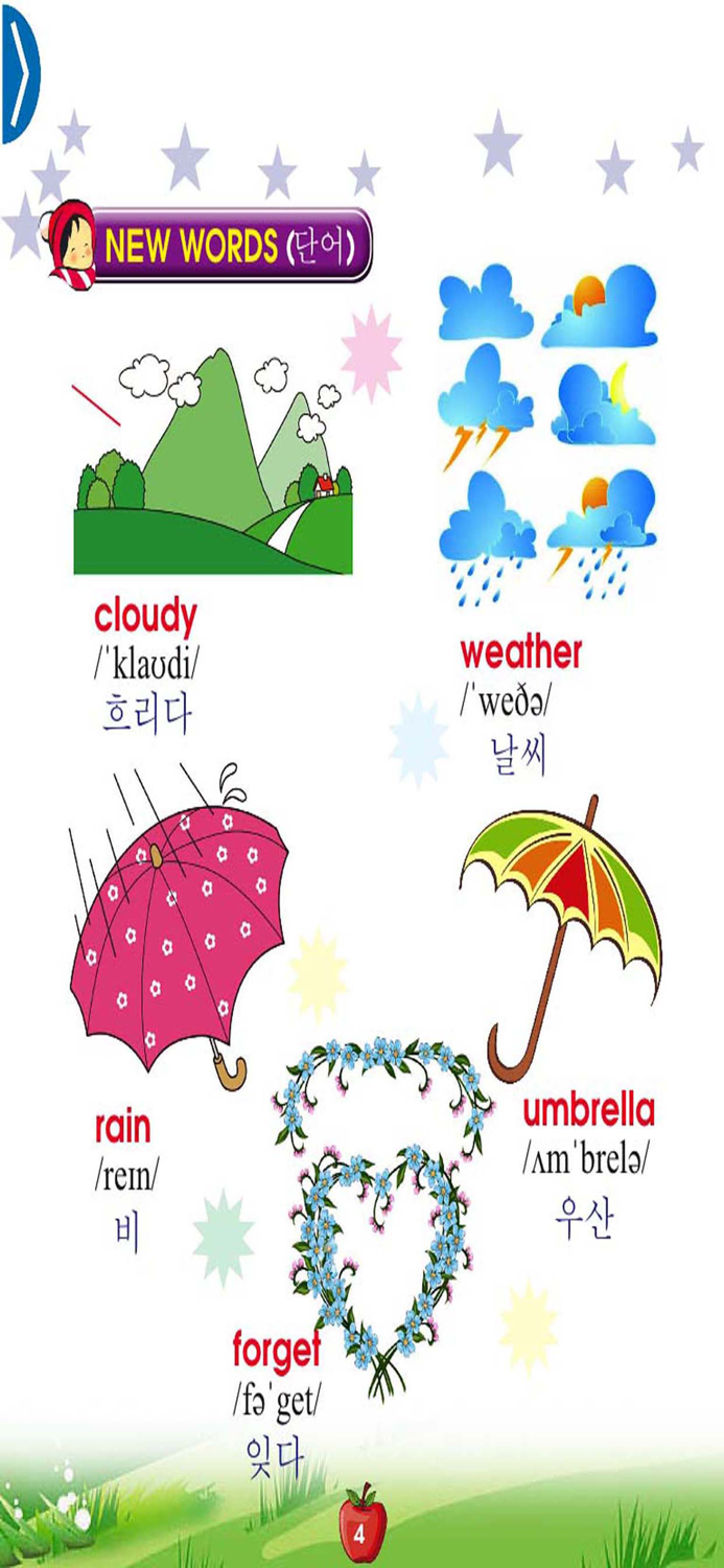 English for Primary 4 초등 영어