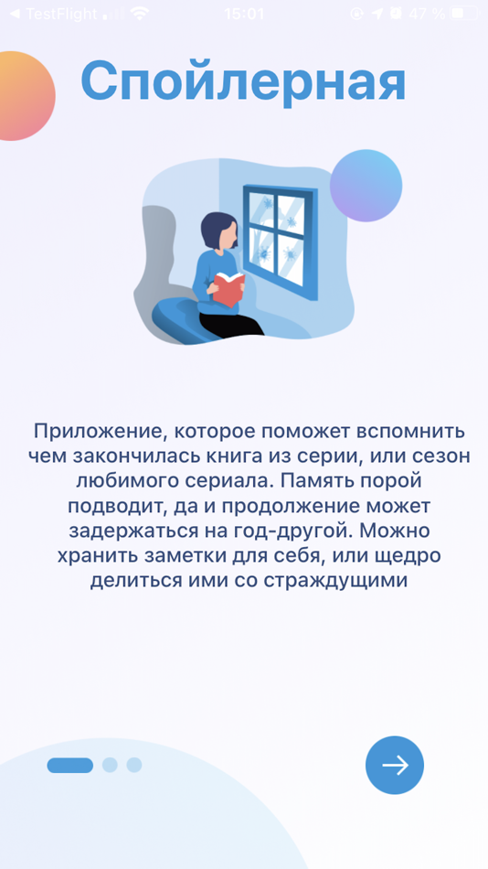 #1. Спойлерная. Книги и сериалы (iOS) 由: Sergey Gorelov