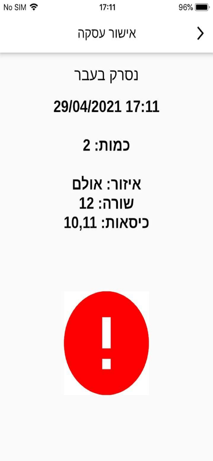 מגה סורק