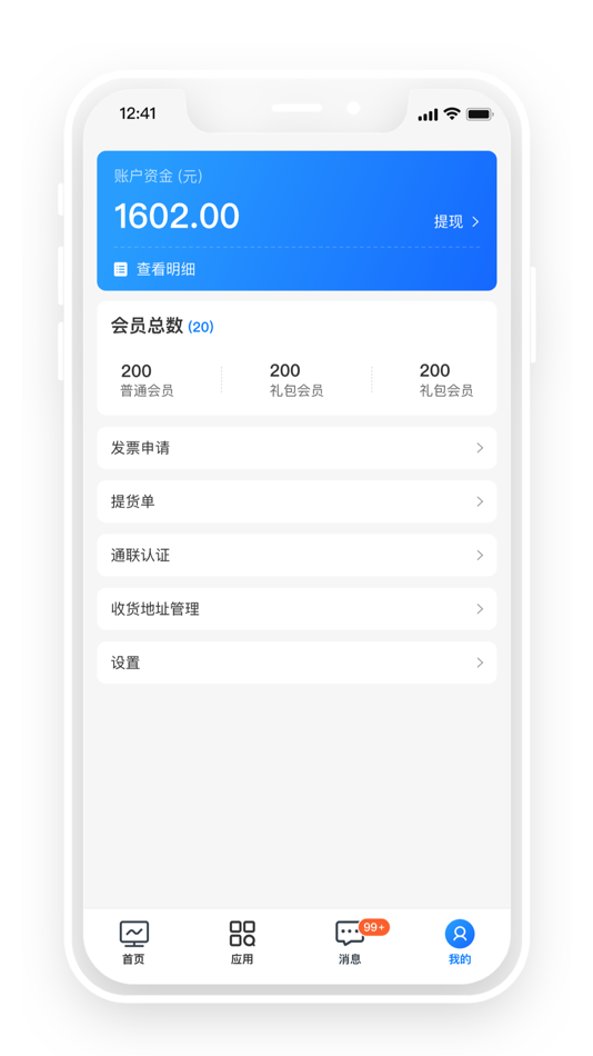 #3. 壹玖叮咚 (iOS) โดย: Shandong Qiding Dong Electronic Technology Group Co., Ltd.