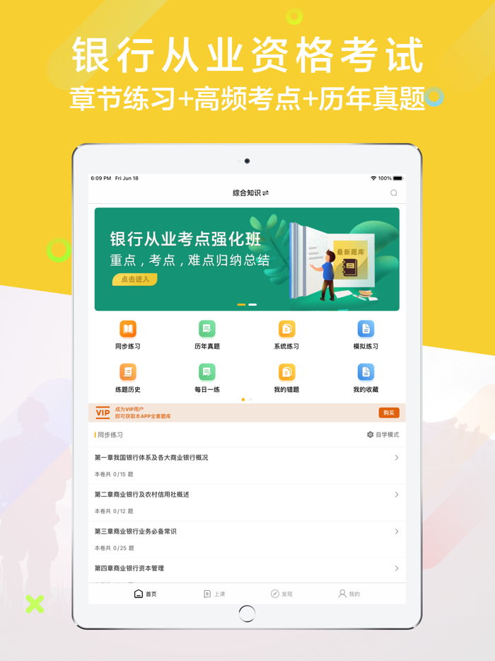 银行招聘考试题库2021最新