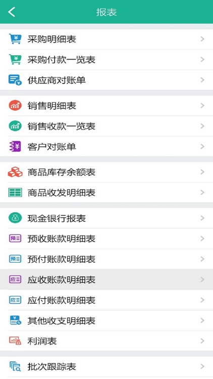 捷管家 screenshot-3
