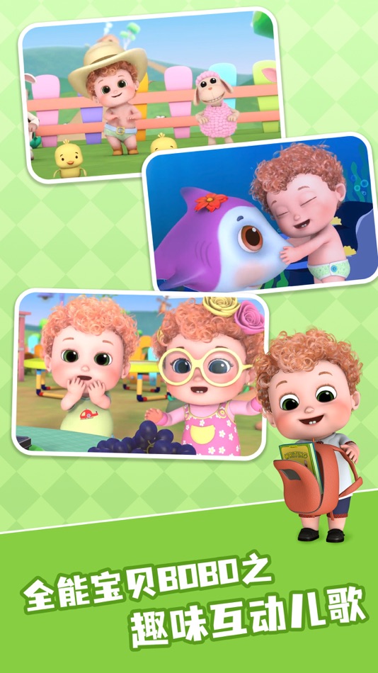 #4. 全能宝贝BOBO-幼儿早教中英文哄睡儿歌故事 (iOS) โดย: 亲宝文化