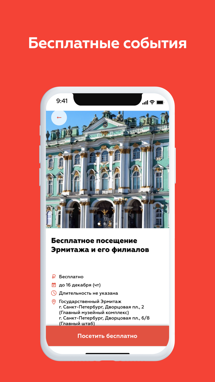 Горбилет — скидки на билеты