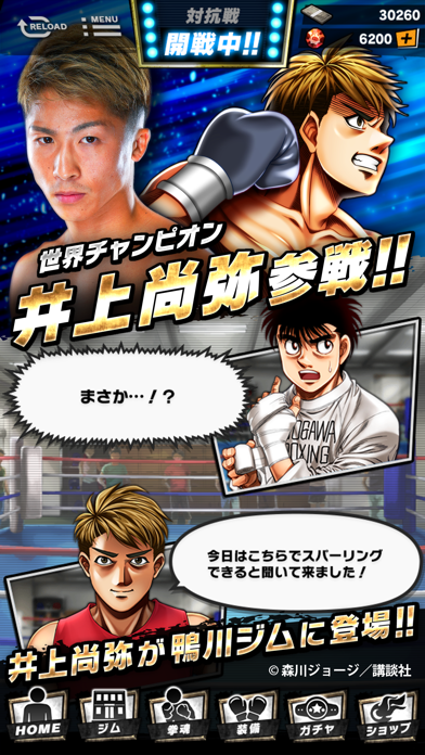 はじめの一歩 Fighting Souls Iphoneアプリランキング はじめの一歩 Fighting Souls Iphoneアプリランキング
