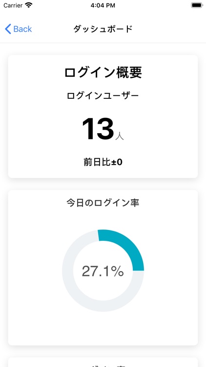 夢クエ screenshot-7