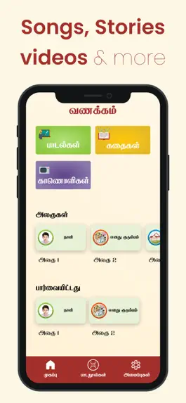 Game screenshot Learn Tamil apk