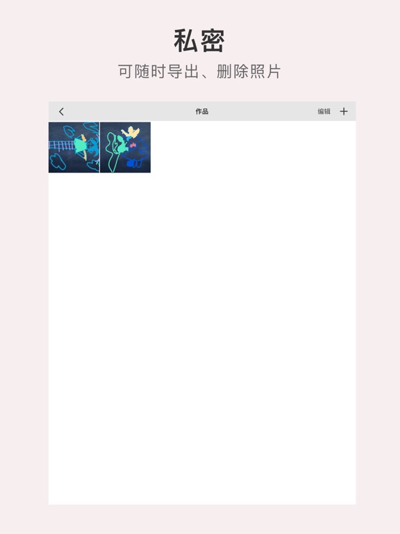 Screenshot #5 pour 无非相册 - 极简的私密相册