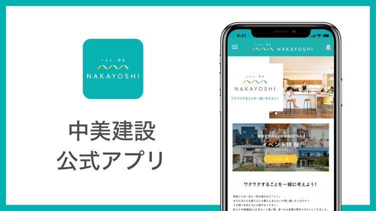 株式会社中美建設