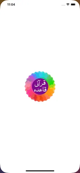 Game screenshot Qur'ani Qaida mod apk