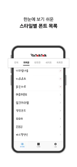 Game screenshot RixTalkTalk apk