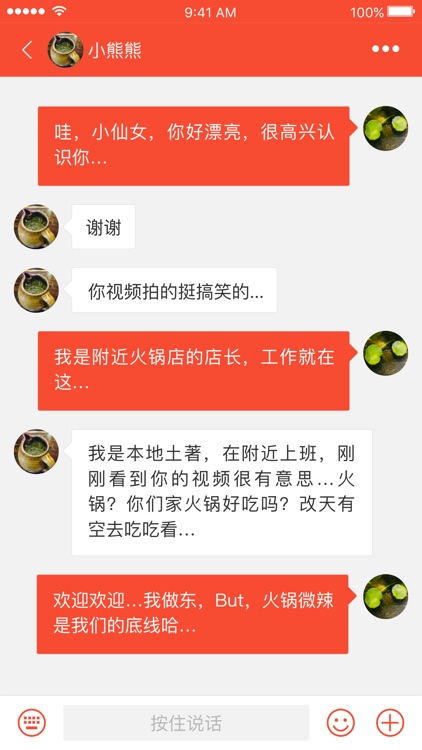 知心人 screenshot-3