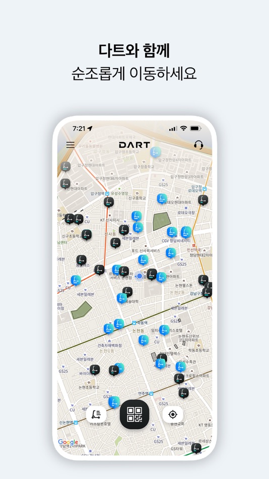 #3. 다트(DART) - 전동 킥보드 공유 서비스 (iOS) 由: DART SHARING INC