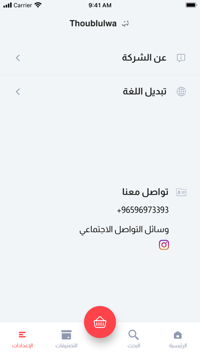 Thoub Lulwa Screenshot