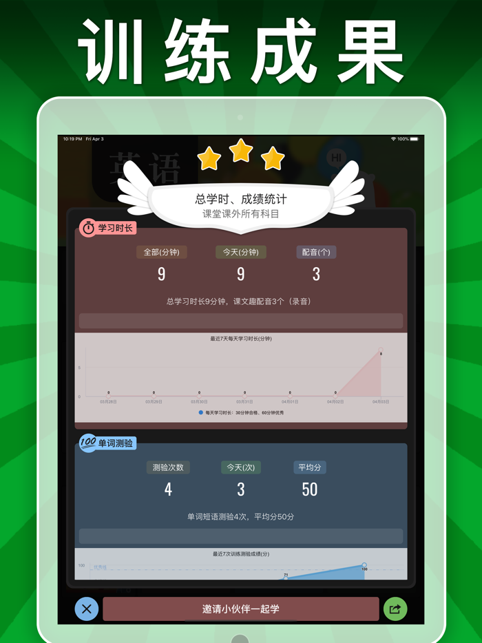 小学语文数学英语-人教点读App