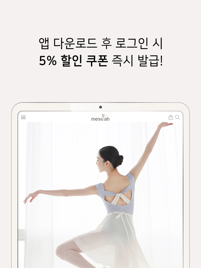 메시아 댄스웨어 - messiah dancewear