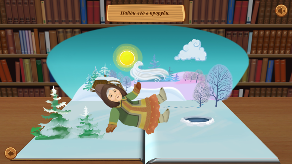 #3. Таал-Таал эмээхсин (iOS) 由: AYAR, AO