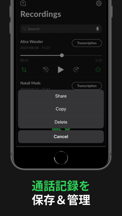 iPhone用の通話録音とボイスレコーダーのおすすめ画像2