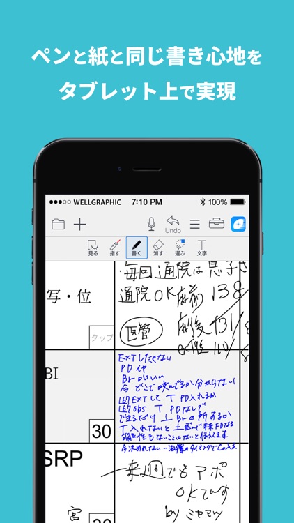 MetaMoJi Dental eNote 6