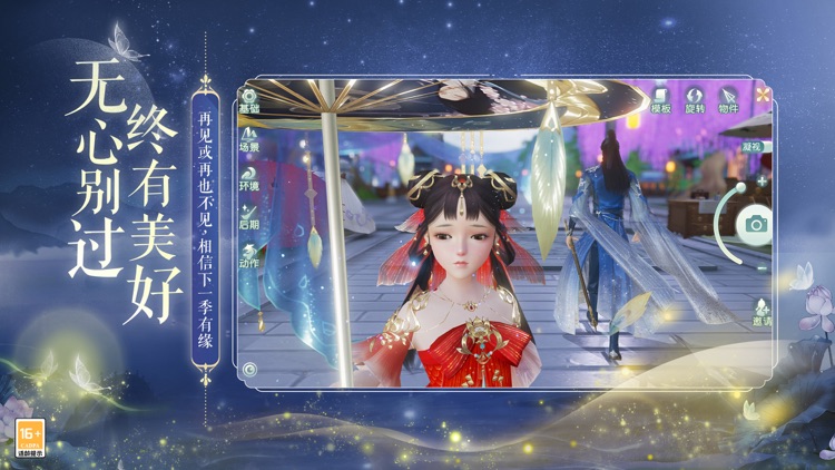 网易武魂:花与剑 screenshot-4