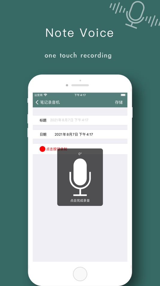 #1. Note VoiceRecorder - Record (iOS) 由: 俊镇 吴