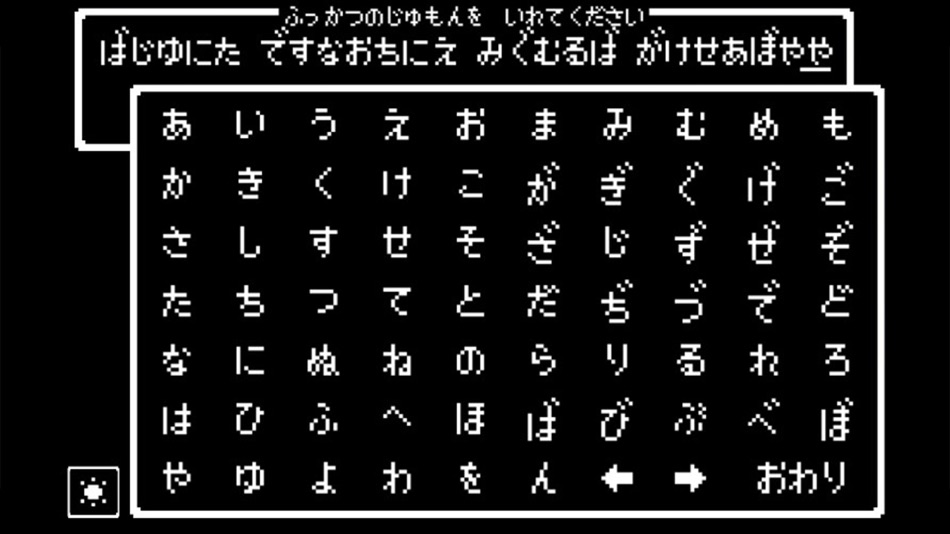 #2. ーふっかつのじゅもんー (iOS) 由: GAIBAKO co., Ltd.