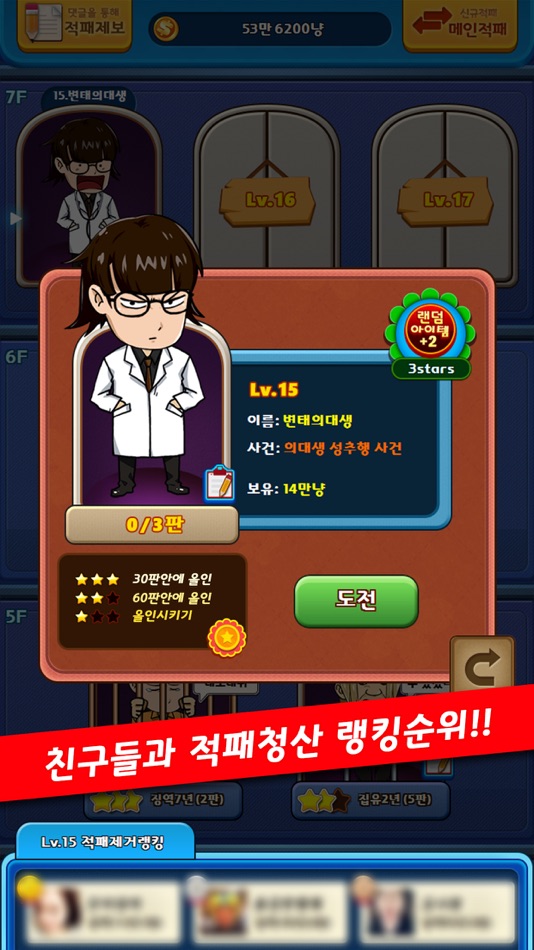 #5. 적패청산 맞고 (iOS) 由: FunnyApp Corp.