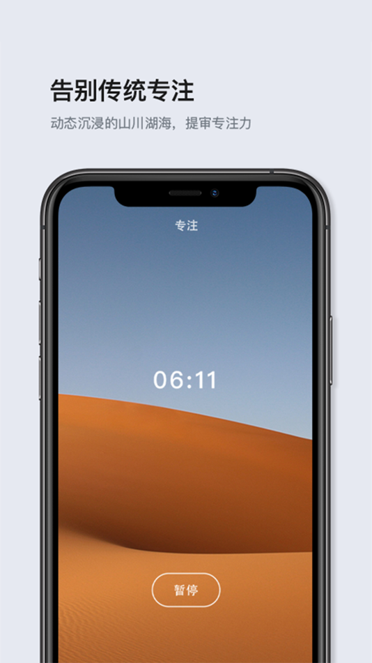 #5. 多点清单 (iOS) Podle: 锐 郭