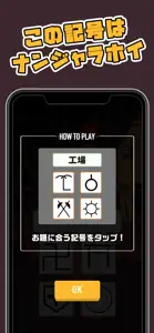 記号原人 screenshot #2 for iPhone