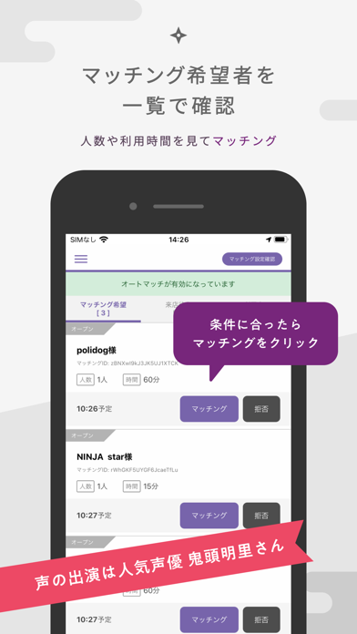 NINJA SPACE for SHOPのおすすめ画像3