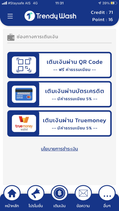TrendyWash Screenshot