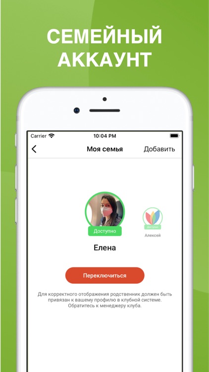 Фитнес Парк - Москва