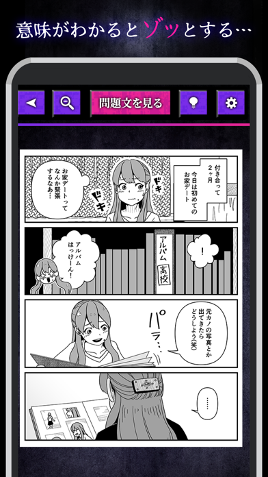 世にも奇妙な怖いマンガのおすすめ画像3