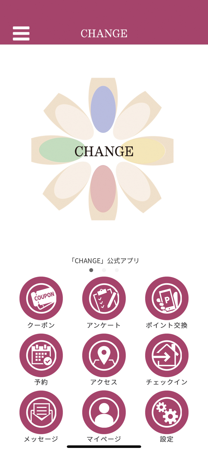 CHANGE 【公式アプリ】