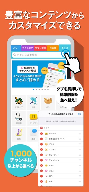 スマートニュース をapp Storeで スマートニュース をapp Storeで